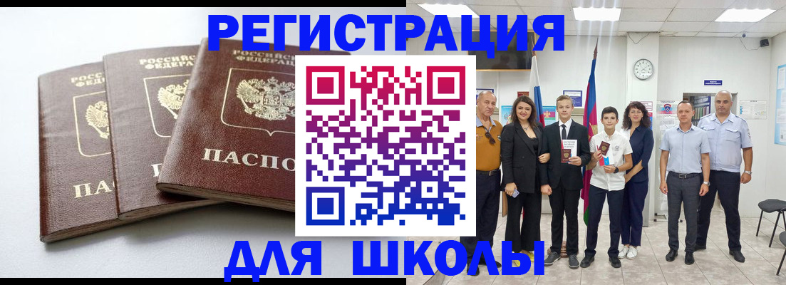 временная регистрация надежно в Слюдянке