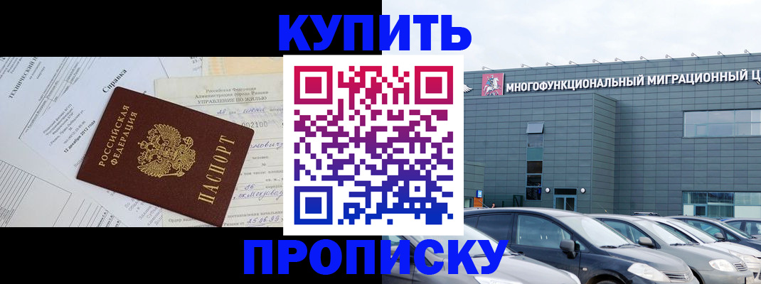 временная регистрация госуслуги в Слюдянке