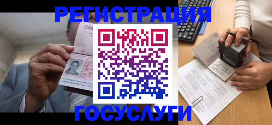регистрация в Слюдянке