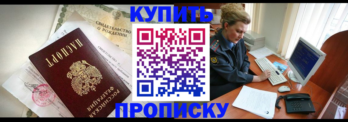 где прописаться в Слюдянке