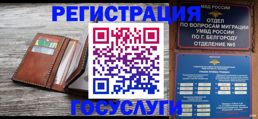 временная регистрация гарантия в Слюдянке
